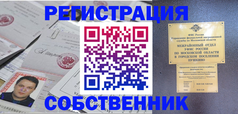прописка гарантия в Кыштыме