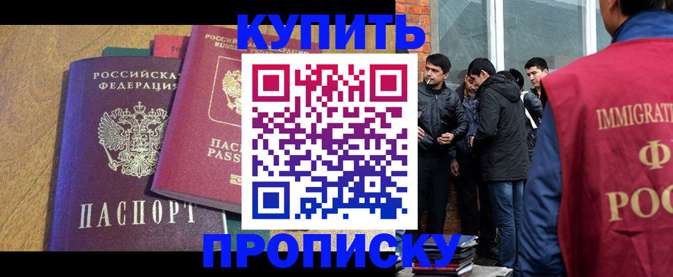 где прописаться в Кыштыме