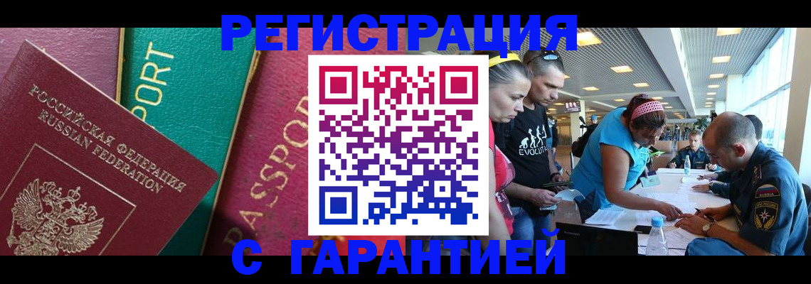 прописка поиск в Кыштыме