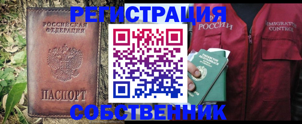прописка гарантия в Кыштыме